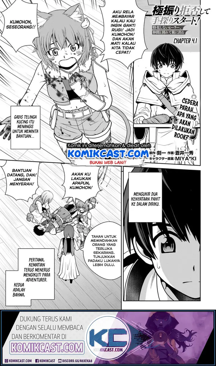 image-komik-gokufuri-kyohi-shite-tesaguri-starto-chapter-4-1/13