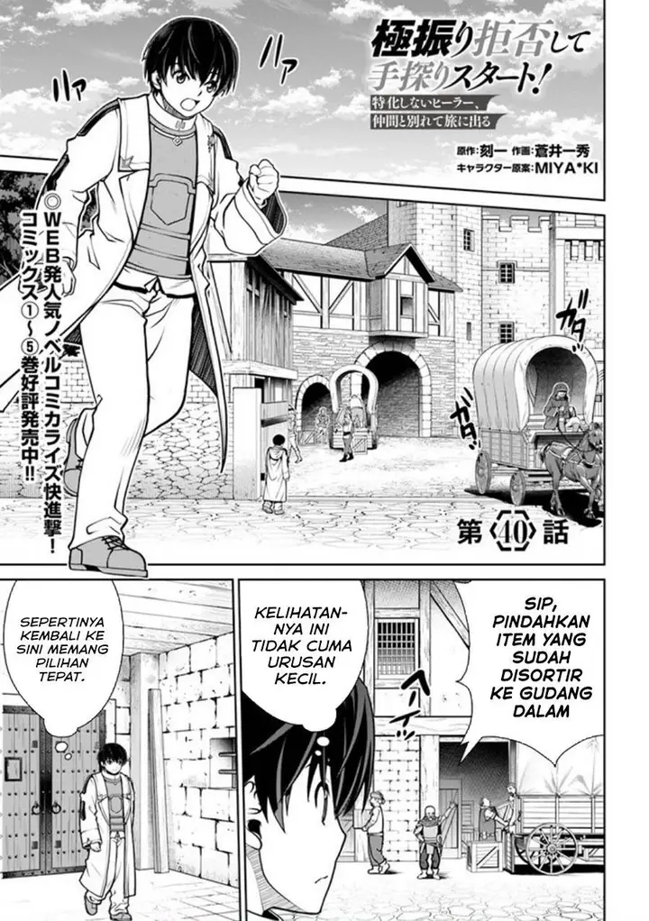 image-komik-gokufuri-kyohi-shite-tesaguri-starto-chapter-40-0/24