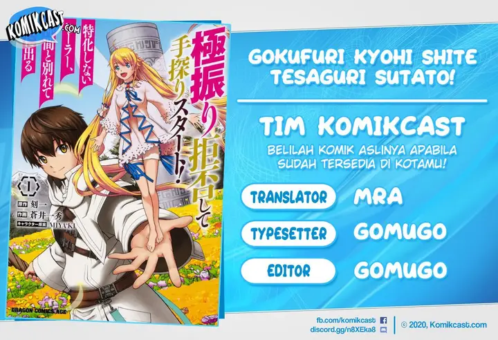 image-komik-gokufuri-kyohi-shite-tesaguri-starto-chapter-6-0/18