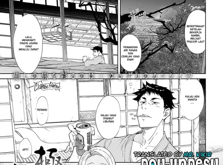 image-komik-gokujou-ryojou-chapter-01-end-0/24