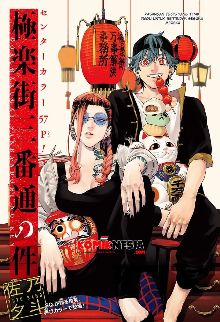 image-komik-gokurakugai-sanbandori-no-ken-chapter-00-1/55