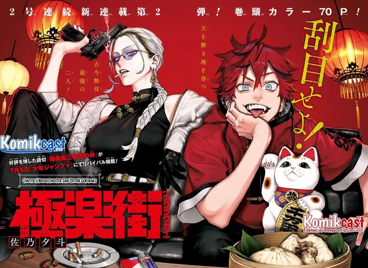 image-komik-gokurakugai-chapter-1-1/69