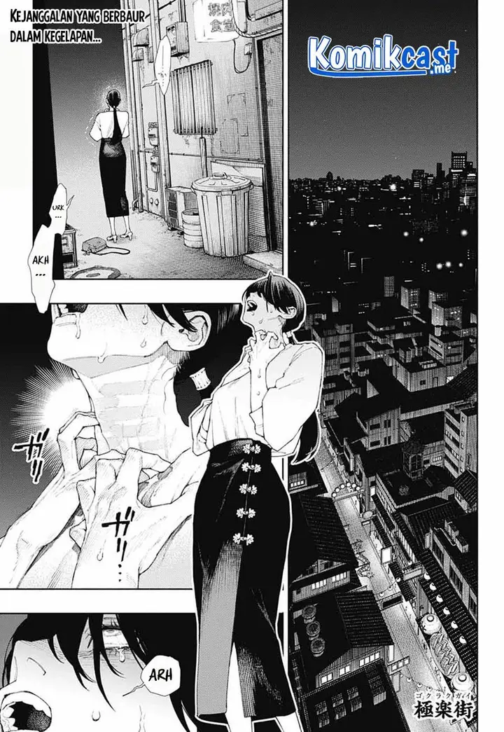 image-komik-gokurakugai-chapter-3-0/44