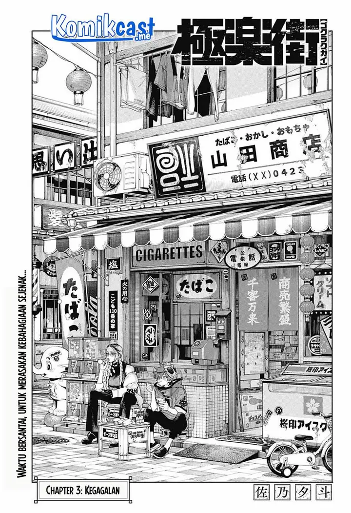 image-komik-gokurakugai-chapter-3-2/44