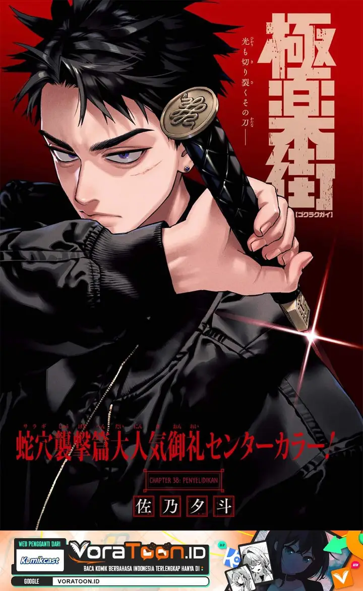 image-komik-gokurakugai-chapter-38-0/26