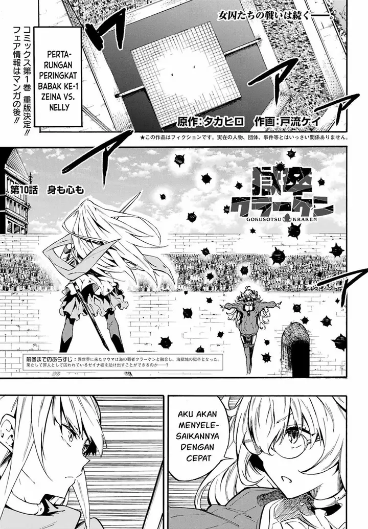image-komik-gokusotsu-kraken-teks-indo-chapter-10-1/30