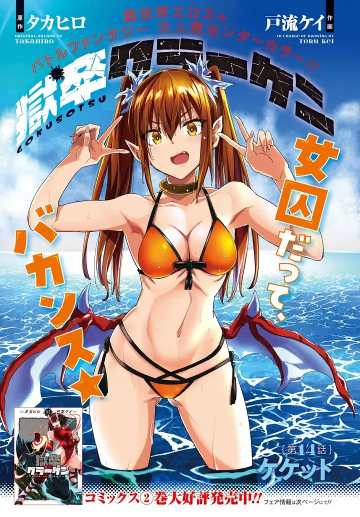 image-komik-gokusotsu-kraken-teks-indo-chapter-14-29/56