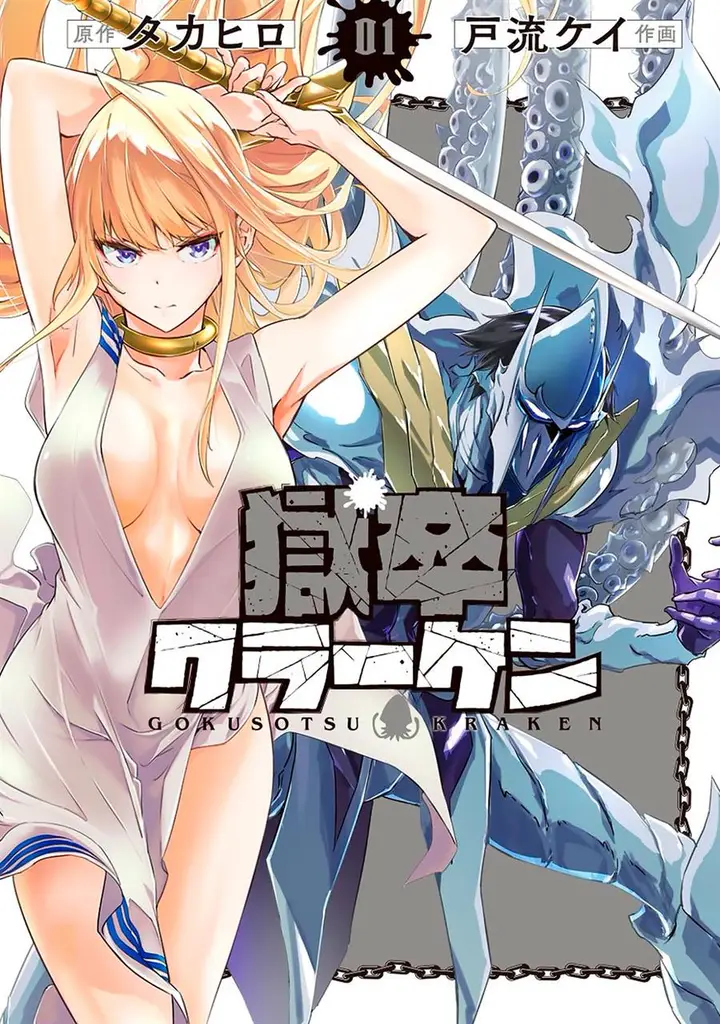 image-komik-gokusotsu-kraken-teks-indo-chapter-6-1/33