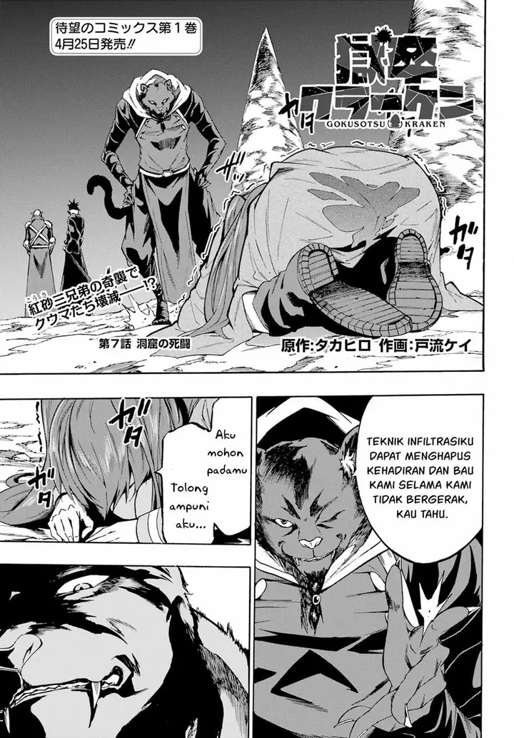 image-komik-gokusotsu-kraken-teks-indo-chapter-7-1/31