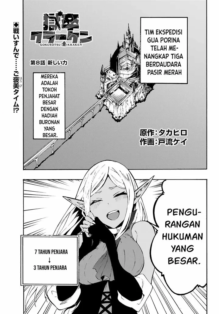 image-komik-gokusotsu-kraken-teks-indo-chapter-8.1-1/15
