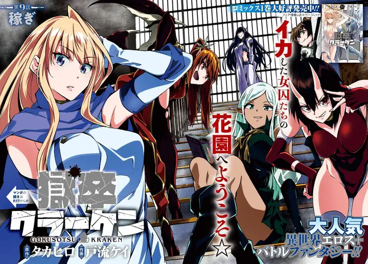 image-komik-gokusotsu-kraken-teks-indo-chapter-9-4/30