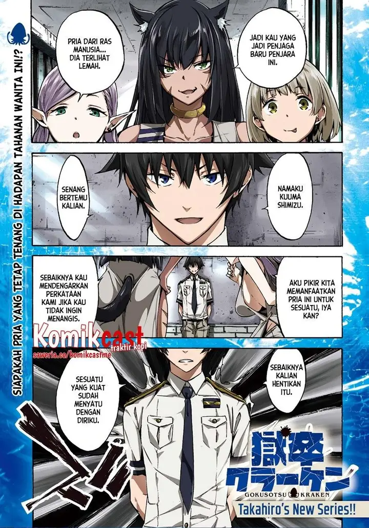 image-komik-gokusotsu-kraken-chapter-1.1-0/12