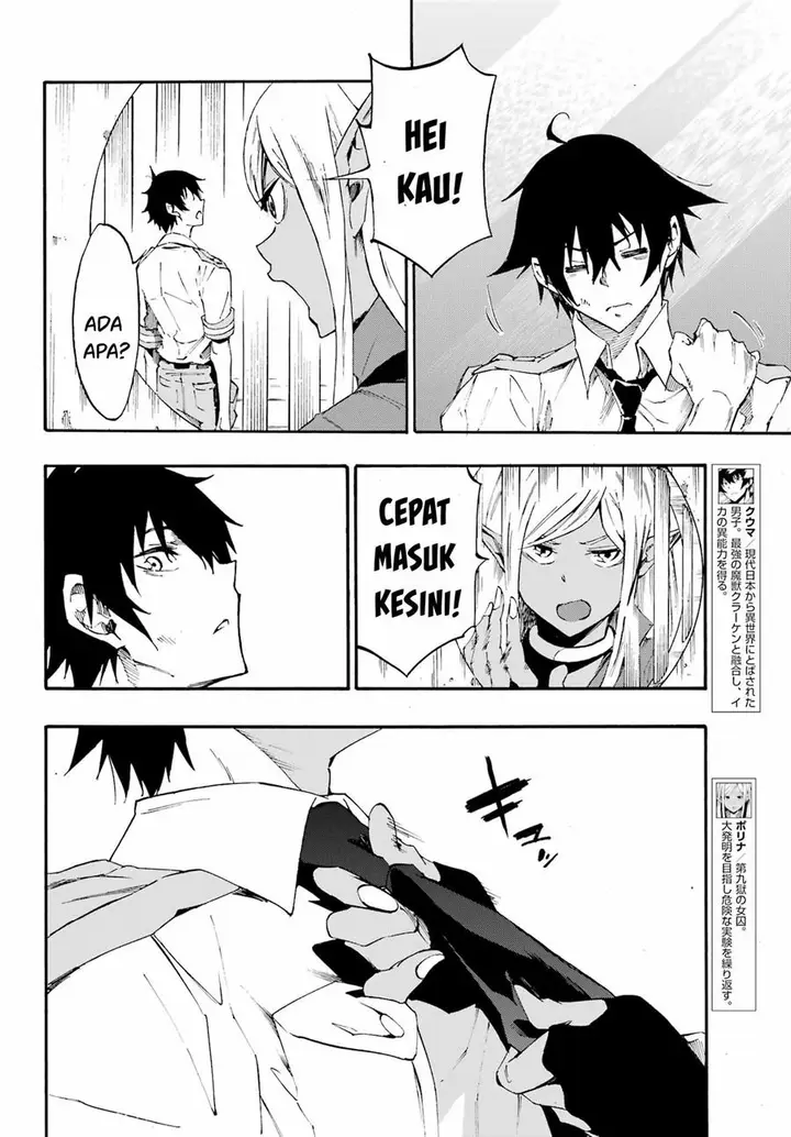 image-komik-gokusotsu-kraken-chapter-13-8/17