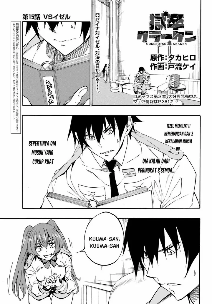 image-komik-gokusotsu-kraken-chapter-15-1/35