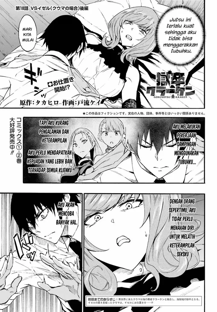 image-komik-gokusotsu-kraken-chapter-18-1/19