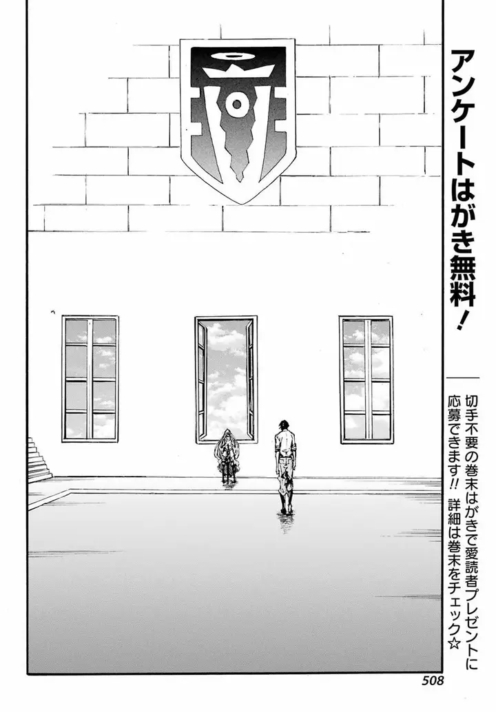 image-komik-gokusotsu-kraken-chapter-19-16/29