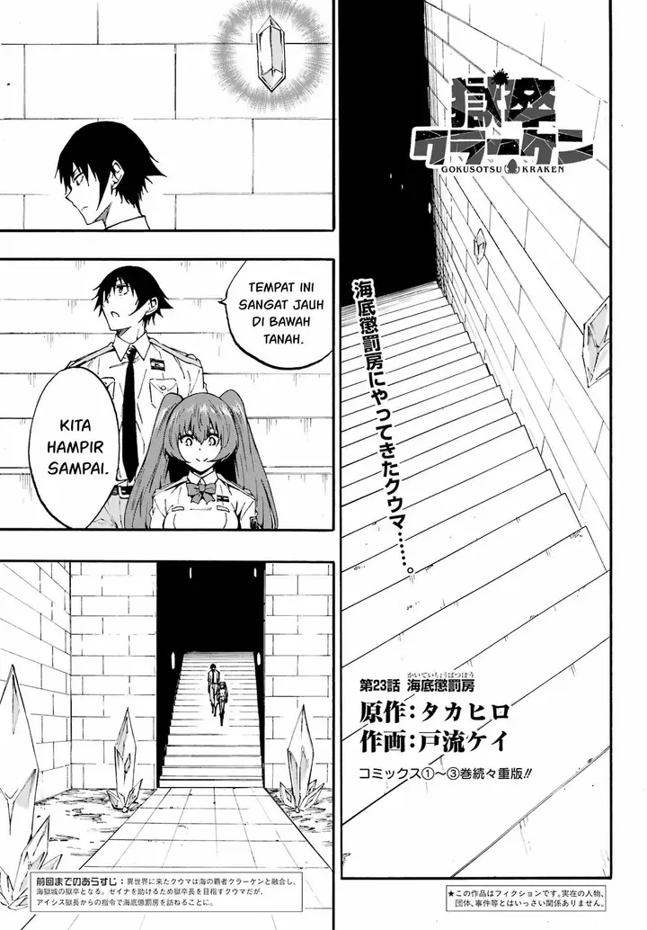 image-komik-gokusotsu-kraken-chapter-23-1/34