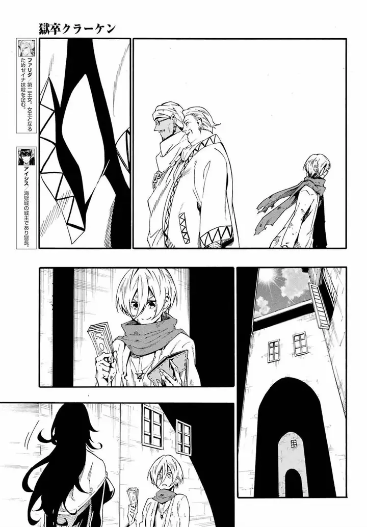 image-komik-gokusotsu-kraken-chapter-29-17/31