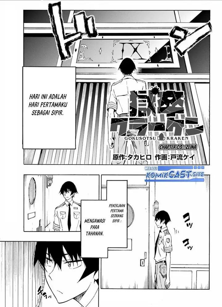 image-komik-gokusotsu-kraken-chapter-3-0/29