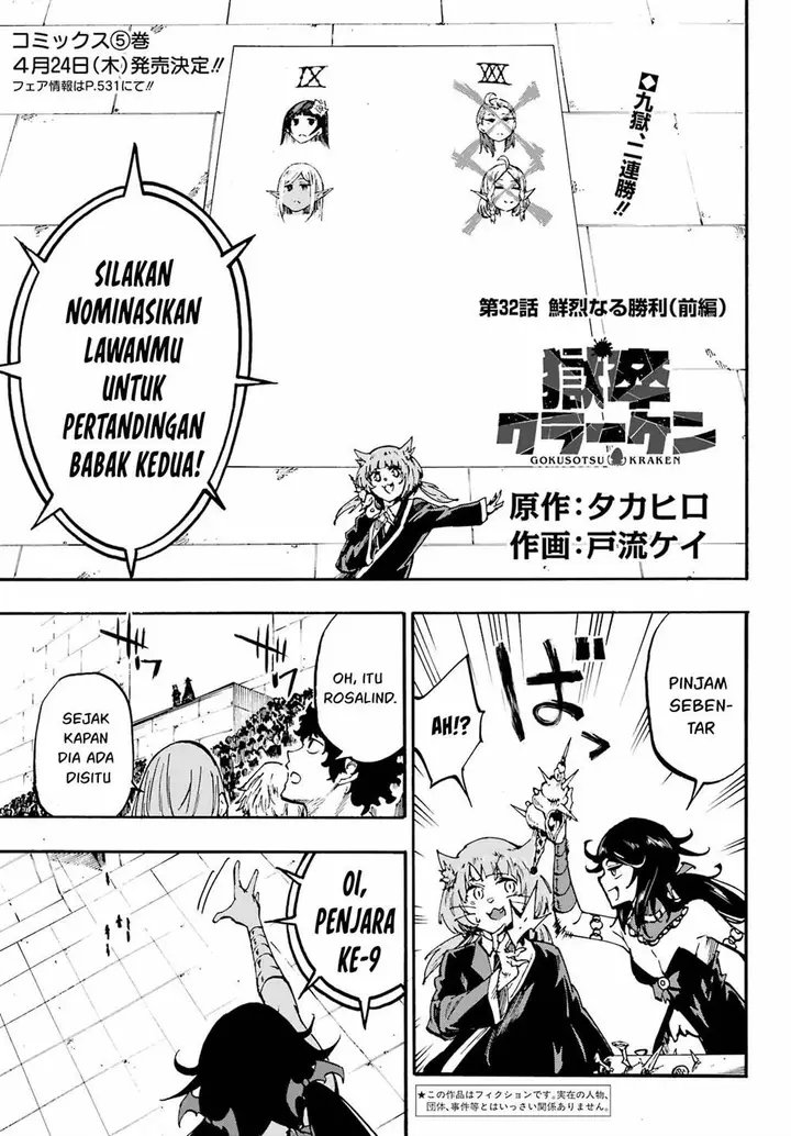 image-komik-gokusotsu-kraken-chapter-32-1/25