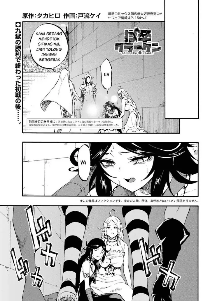 image-komik-gokusotsu-kraken-chapter-34-0/35