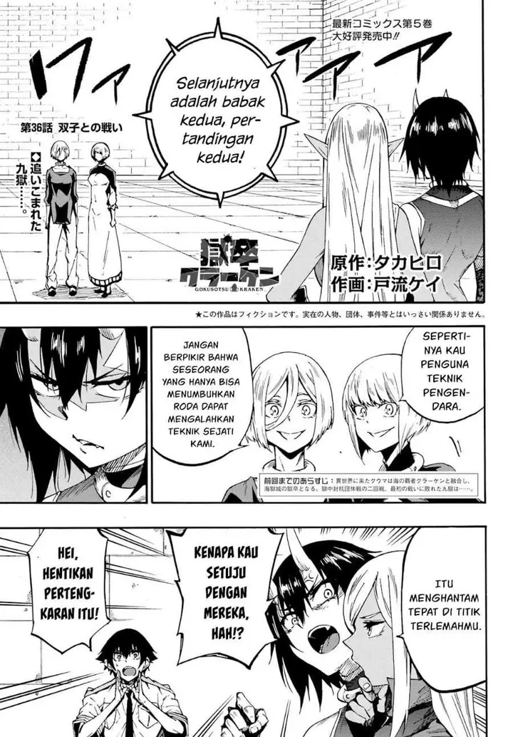 image-komik-gokusotsu-kraken-chapter-36-0/31