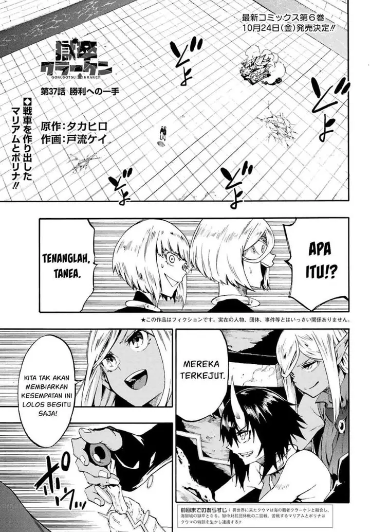 image-komik-gokusotsu-kraken-chapter-37-0/28