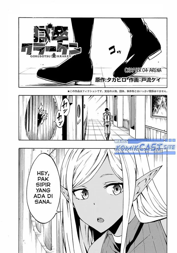 image-komik-gokusotsu-kraken-chapter-4-0/32