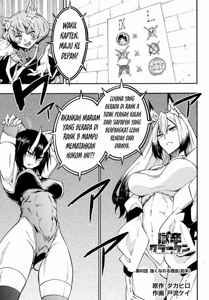 image-komik-gokusotsu-kraken-chapter-43.1-0/21