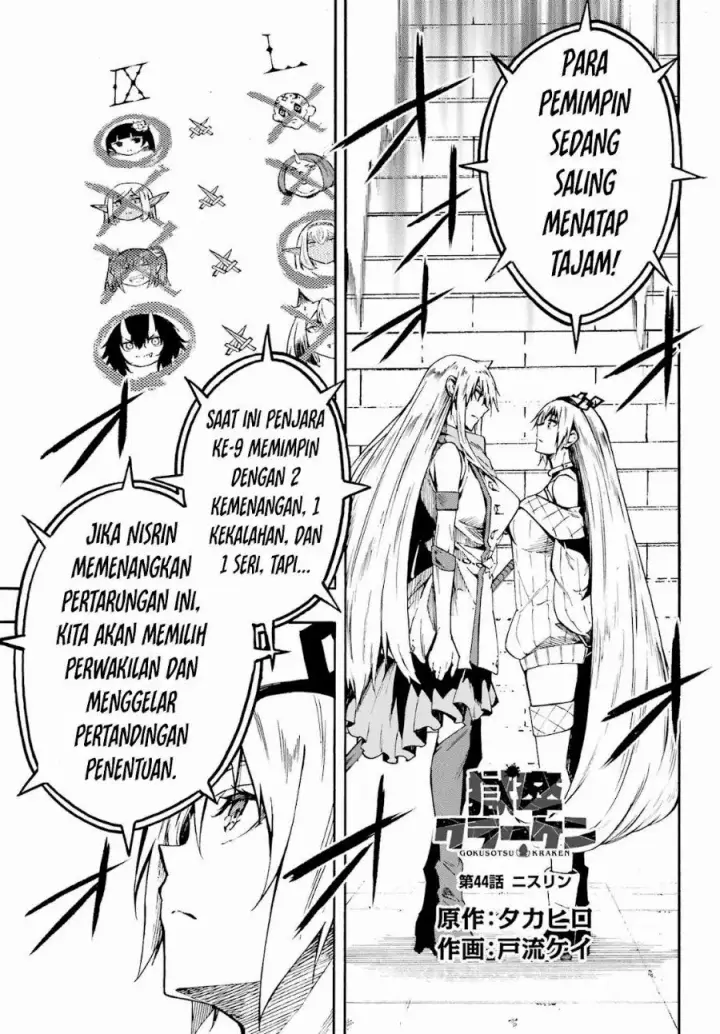 image-komik-gokusotsu-kraken-chapter-44-1/23