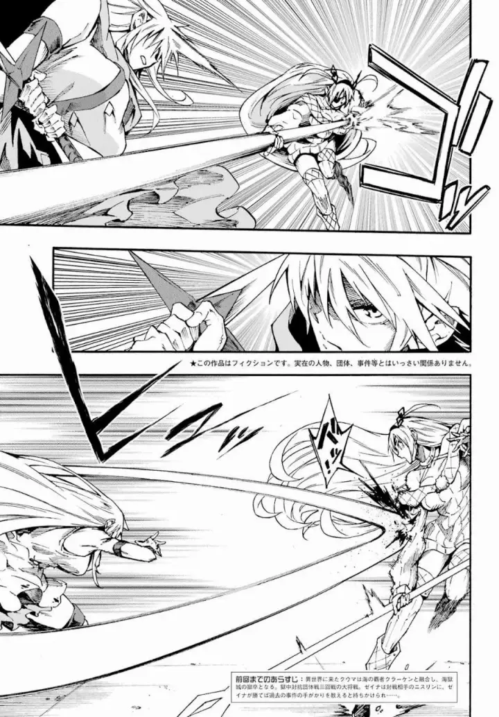 image-komik-gokusotsu-kraken-chapter-45-3/24