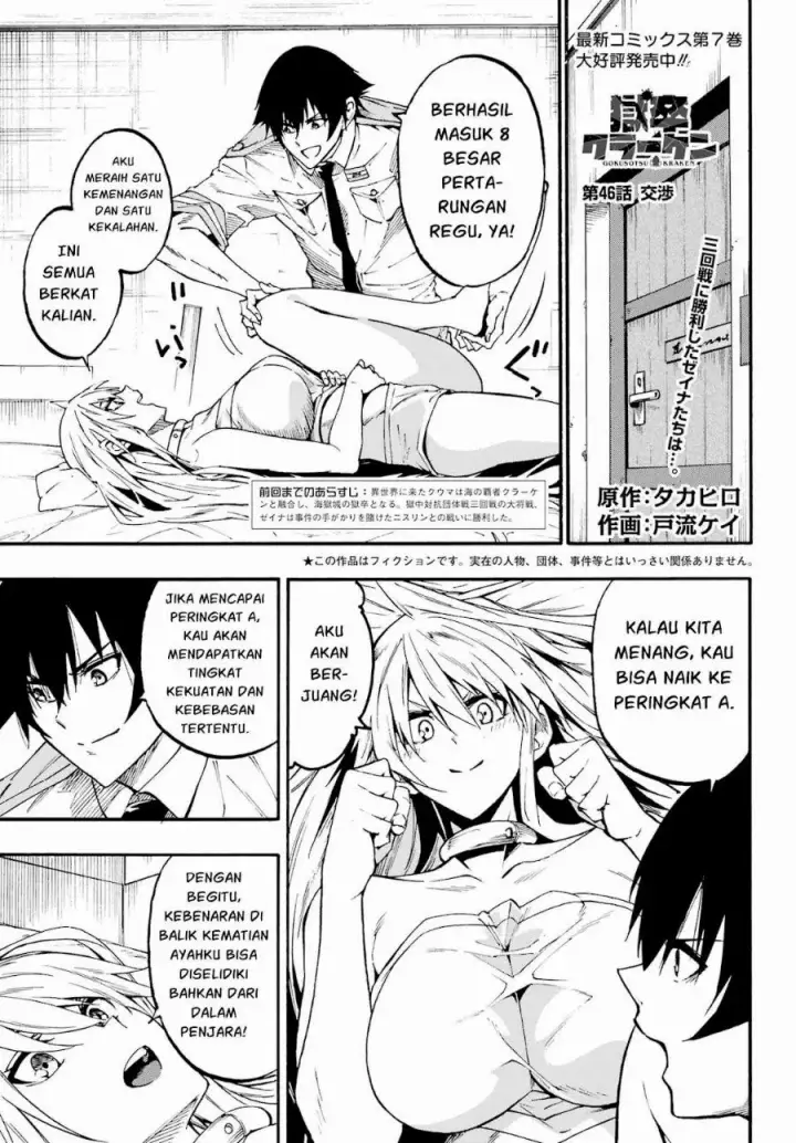 image-komik-gokusotsu-kraken-chapter-46-1/27