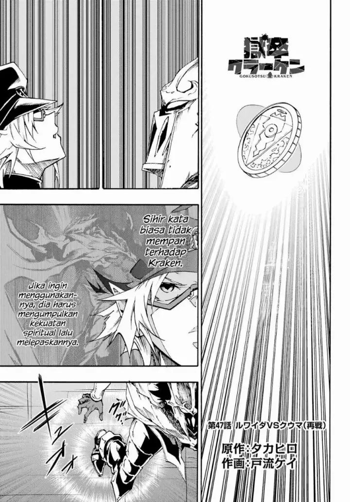 image-komik-gokusotsu-kraken-chapter-47-1/32