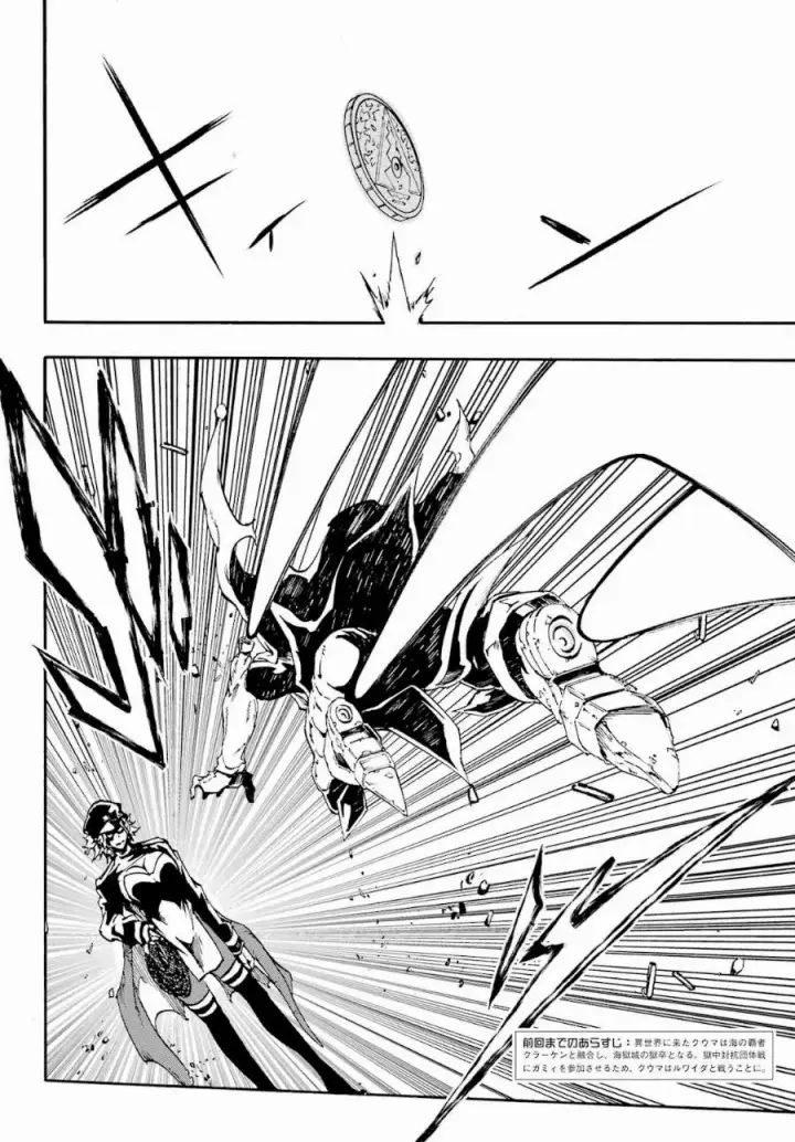 image-komik-gokusotsu-kraken-chapter-47-2/32