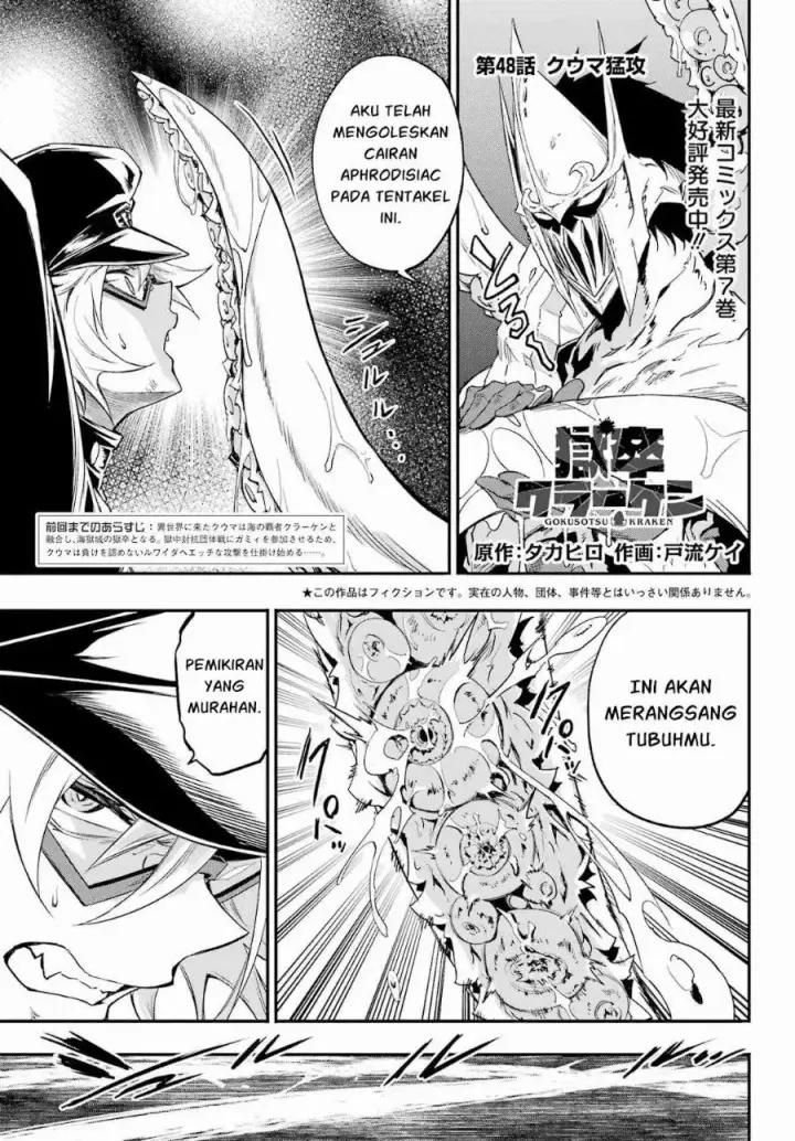 image-komik-gokusotsu-kraken-chapter-48-1/31