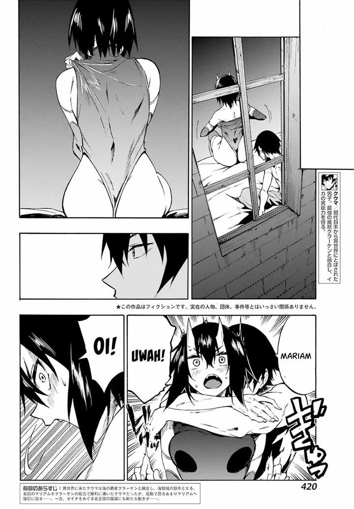 image-komik-gokusotsu-kraken-chapter-6-5/33