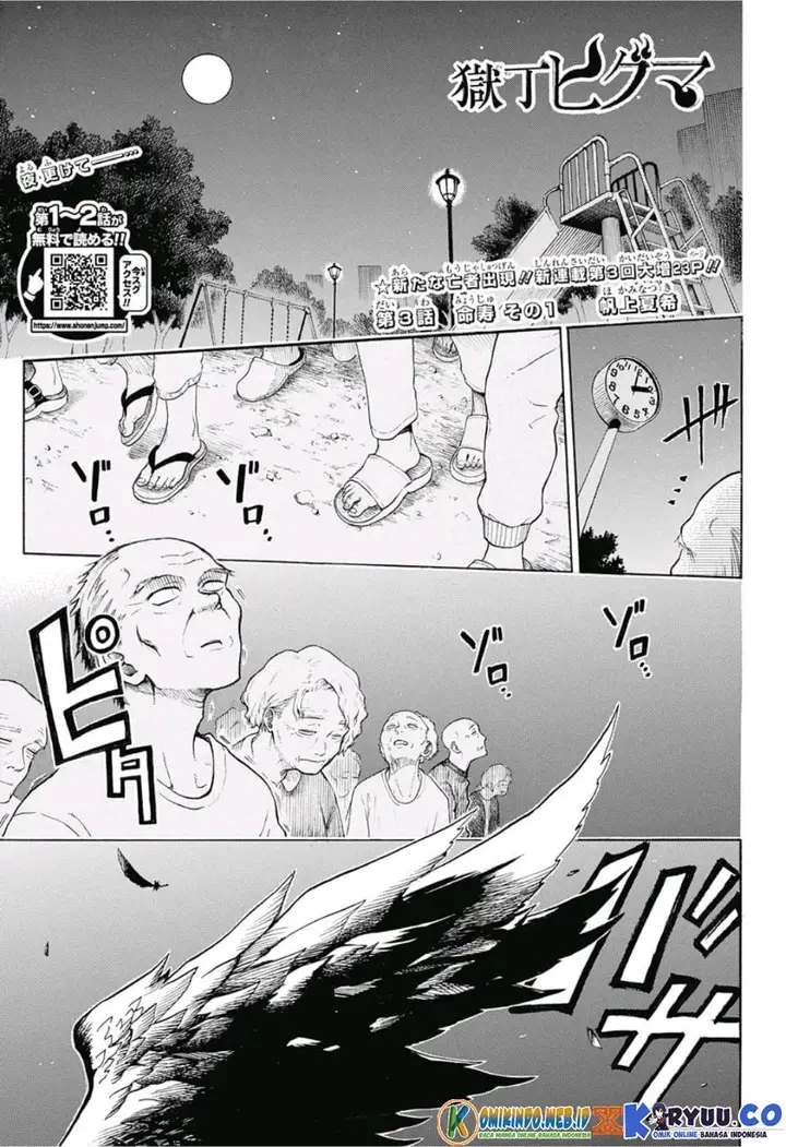 image-komik-gokutei-higuma-chapter-03-2/25