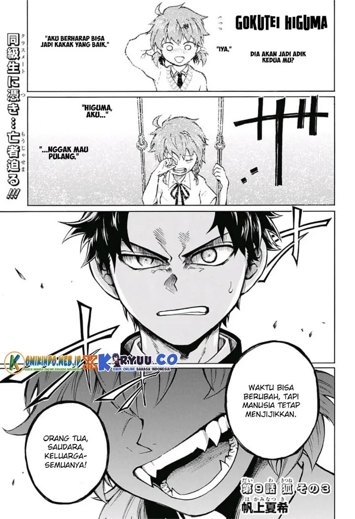 image-komik-gokutei-higuma-chapter-09-2/21