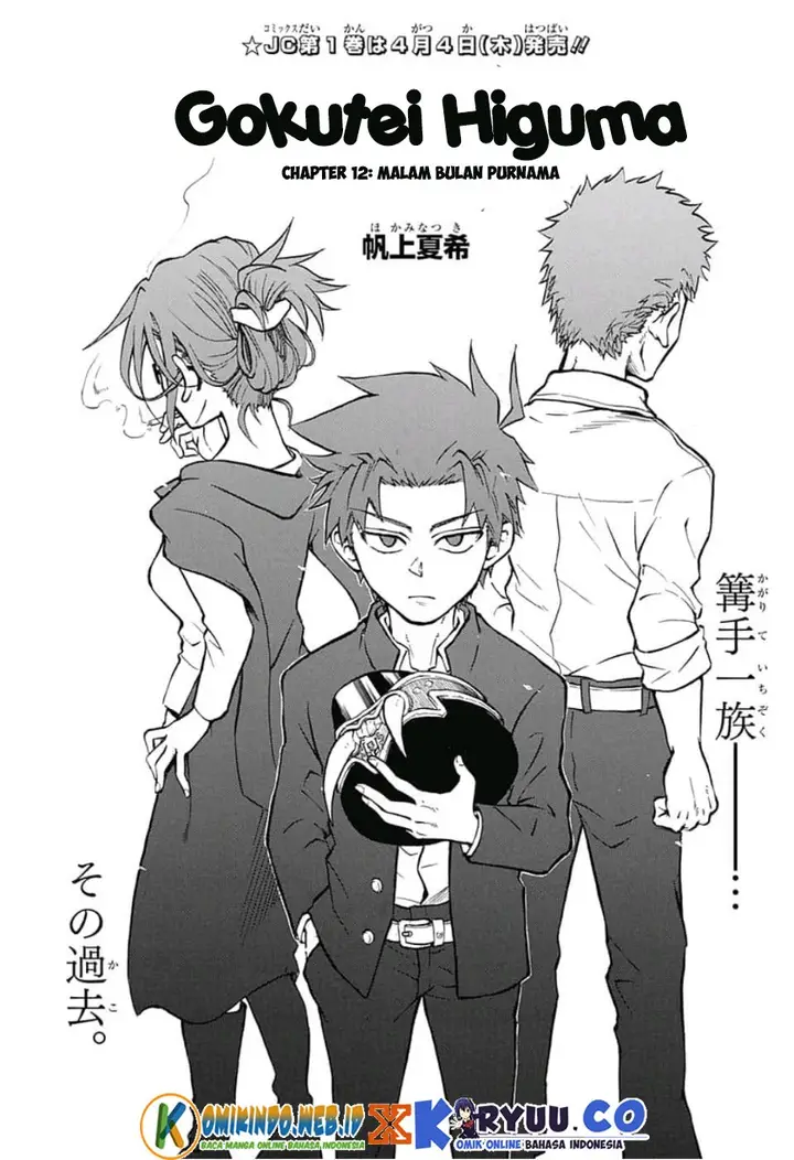 image-komik-gokutei-higuma-chapter-12-2/22