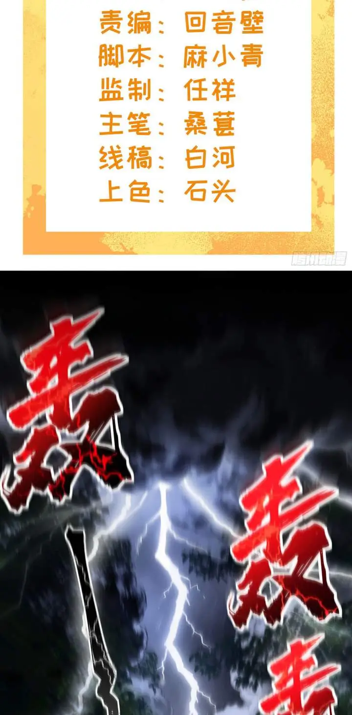 image-komik-golden-core-is-a-star-you-call-this-cultivating-immortality-chapter-16-1/40