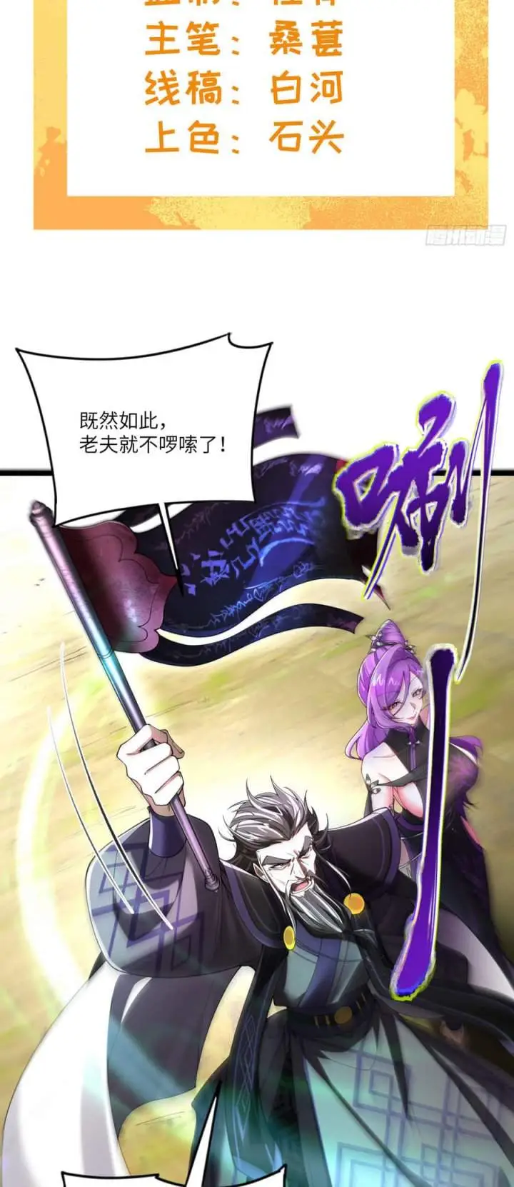 image-komik-golden-core-is-a-star-you-call-this-cultivating-immortality-chapter-20-1/30