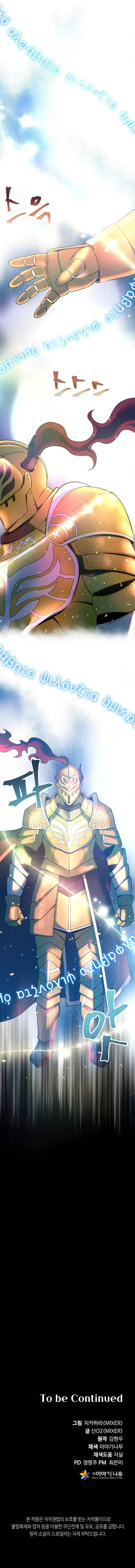 image-komik-golden-mage-chapter-12-22/23