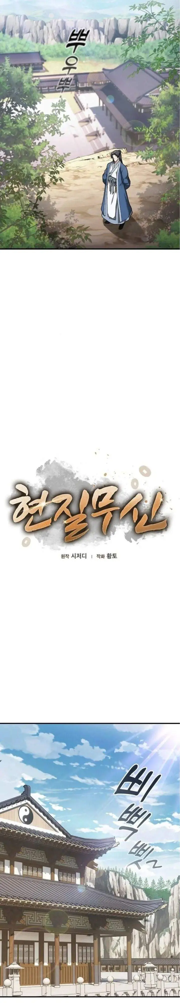 image-komik-golden-martial-god-chapter-2-1/34