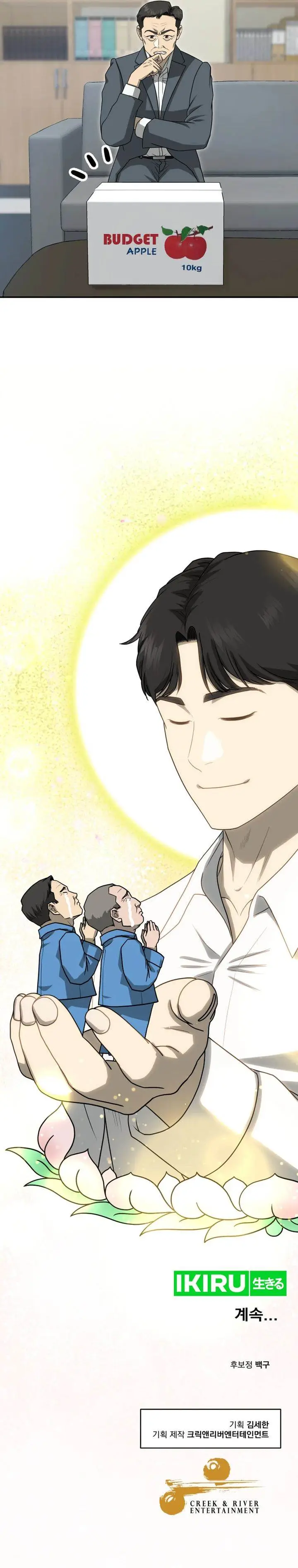 image-komik-golden-print-chapter-72-36/37