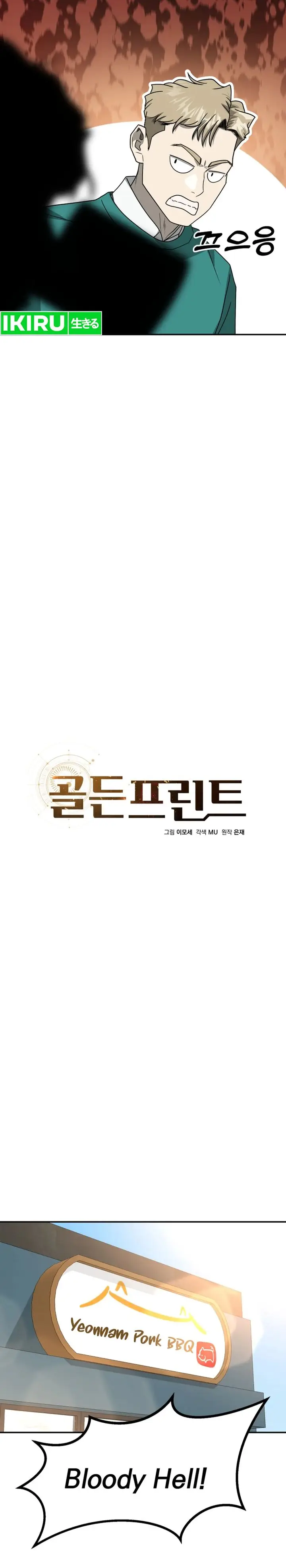 image-komik-golden-print-chapter-74-7/30