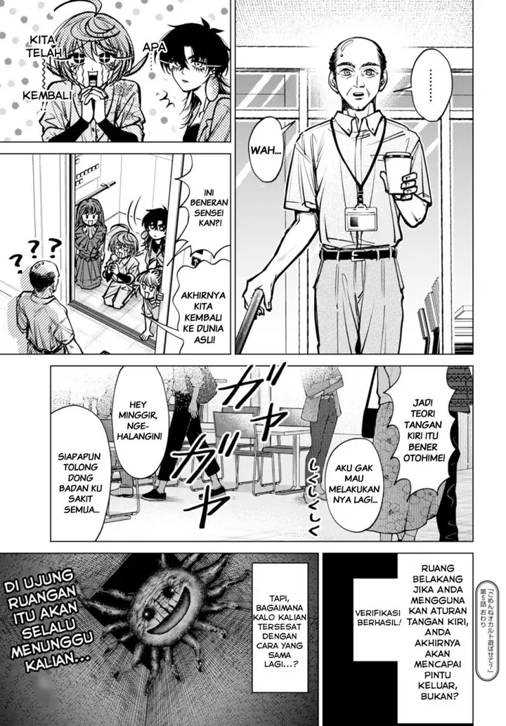 image-komik-gomen-ne-okaruto-asoba-sete-chapter-5-32/34