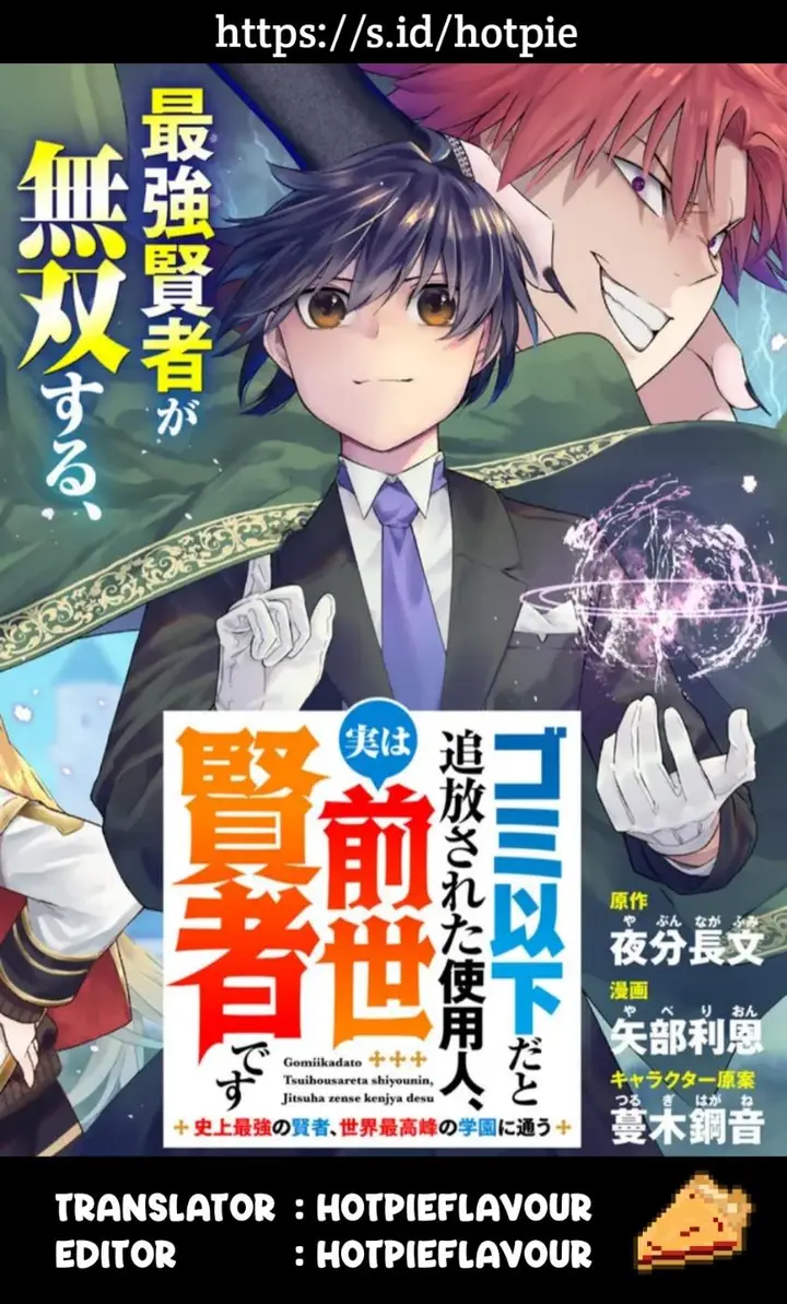 image-komik-gomi-ika-da-to-tsuihousareta-shounin-jitsu-wa-zensei-kensha-desu-chapter-1-1/47