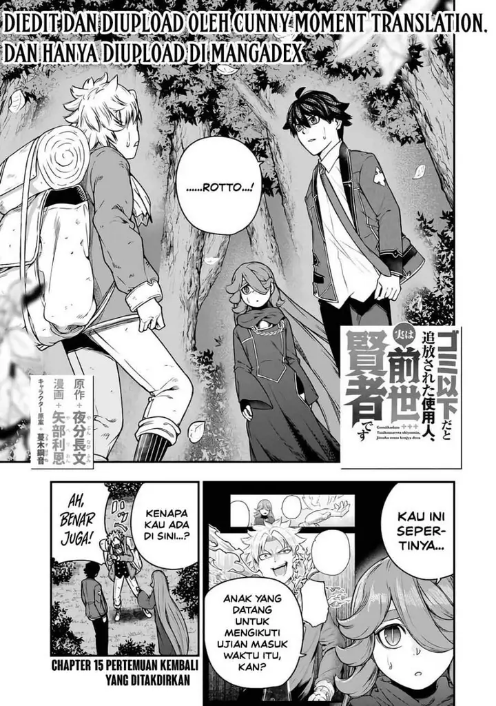 image-komik-gomi-ika-da-to-tsuihousareta-shounin-jitsu-wa-zensei-kensha-desu-chapter-15-0/53