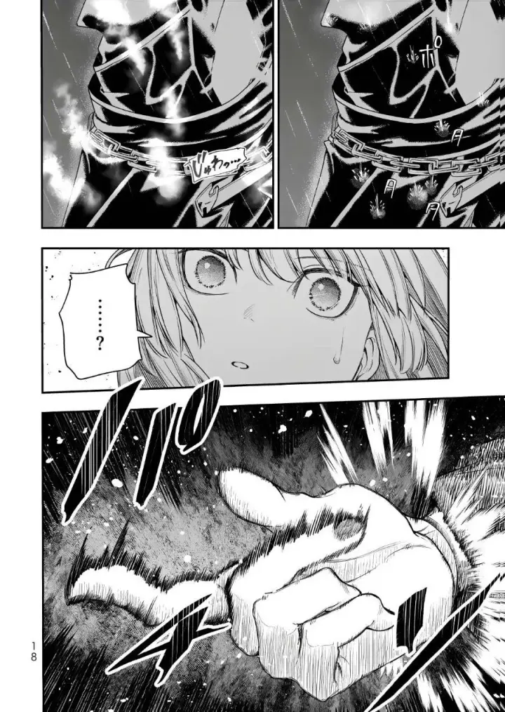 image-komik-gomi-ika-da-to-tsuihousareta-shounin-jitsu-wa-zensei-kensha-desu-chapter-18-18/39