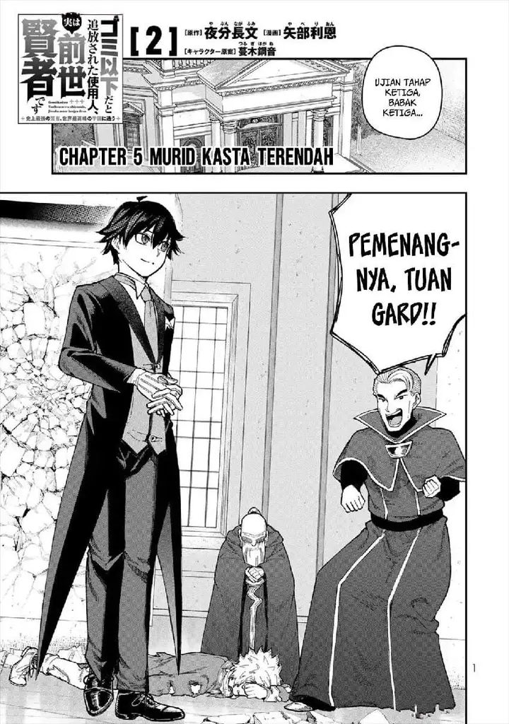 image-komik-gomi-ika-da-to-tsuihousareta-shounin-jitsu-wa-zensei-kensha-desu-chapter-5-0/45